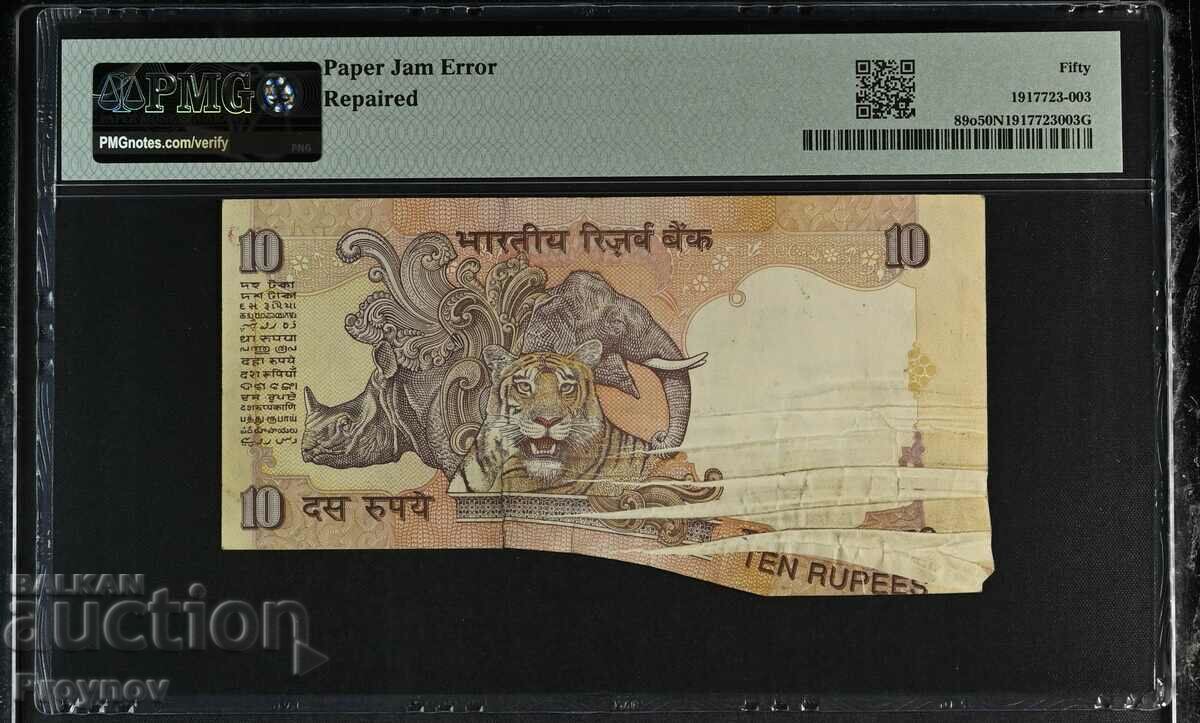 10 Rupees 50 NET- PMG –ERROR –CURIOUS-ERROR-UNIQUE