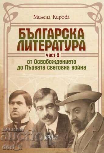 Literatura bulgară de la Eliberare până la Primul Război Mondial