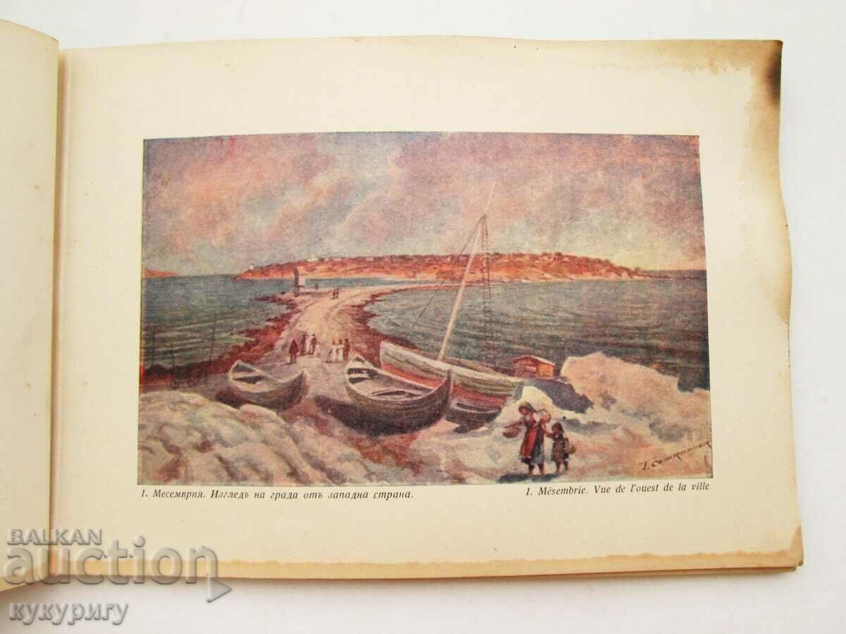 Kingdom of Bulgaria Nessebar in paintings by I. Oberbauer 1924 - 5 Kingdom of Bulgaria Nessebar in paintings by I. Oberbauer 1924 - 5