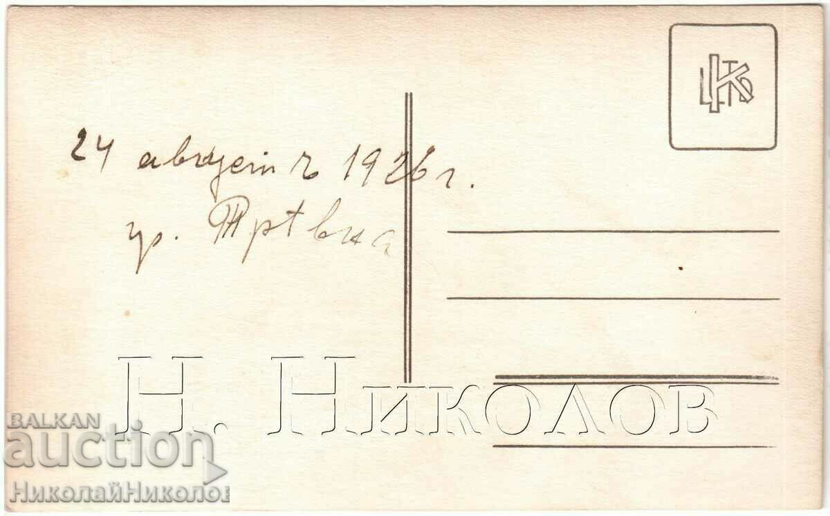 1926 FOTO VECHI TINERETUL IRBĂ PE STR. G906 cu preț € 2.00 | 3.91 BGN 1926 FOTO VECHI TINERETUL IRBĂ PE STR. G906 cu preț € 2.00 | 3.91 BGN