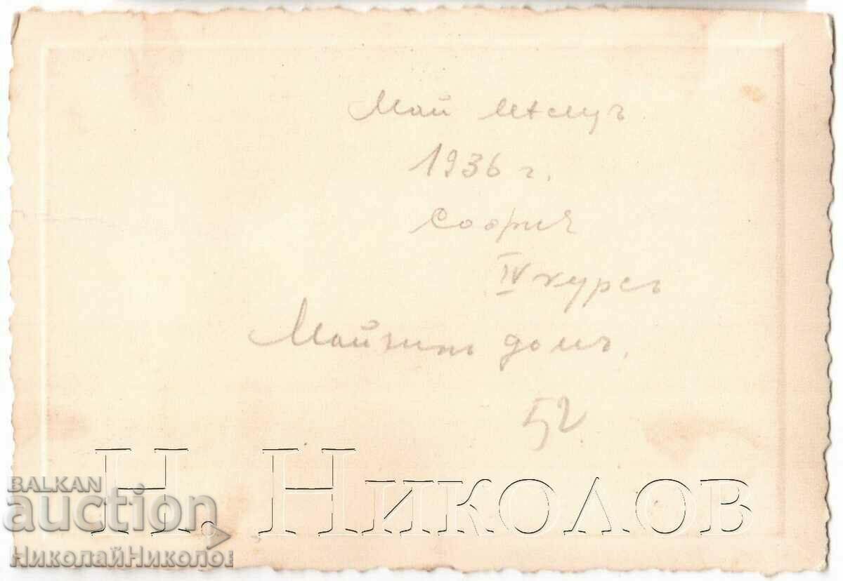 1936 ΜΙΚΡΗ ΠΑΛΙΑ ΦΩΤΟΓΡΑΦΙΑ ΜΗΤΡΙΚΟ ΣΠΙΤΙ ΣΟΦΙΑΣ 10,2 x 7 εκ. G907 με τιμή 6.00 BGN | € 3.07 1936 ΜΙΚΡΗ ΠΑΛΙΑ ΦΩΤΟΓΡΑΦΙΑ ΜΗΤΡΙΚΟ ΣΠΙΤΙ ΣΟΦΙΑΣ 10,2 x 7 εκ. G907 με τιμή 6.00 BGN | € 3.07