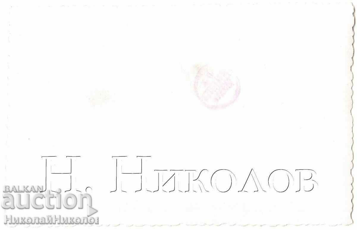 TRACTOR FOTO VECHI TKZS GORDOST G909 cu preț 3.00 BGN | € 1.53 TRACTOR FOTO VECHI TKZS GORDOST G909 cu preț 3.00 BGN | € 1.53