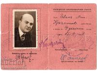 1937 CARD DE MEMBRU VECHI UNIUNEA Stomatologica G910