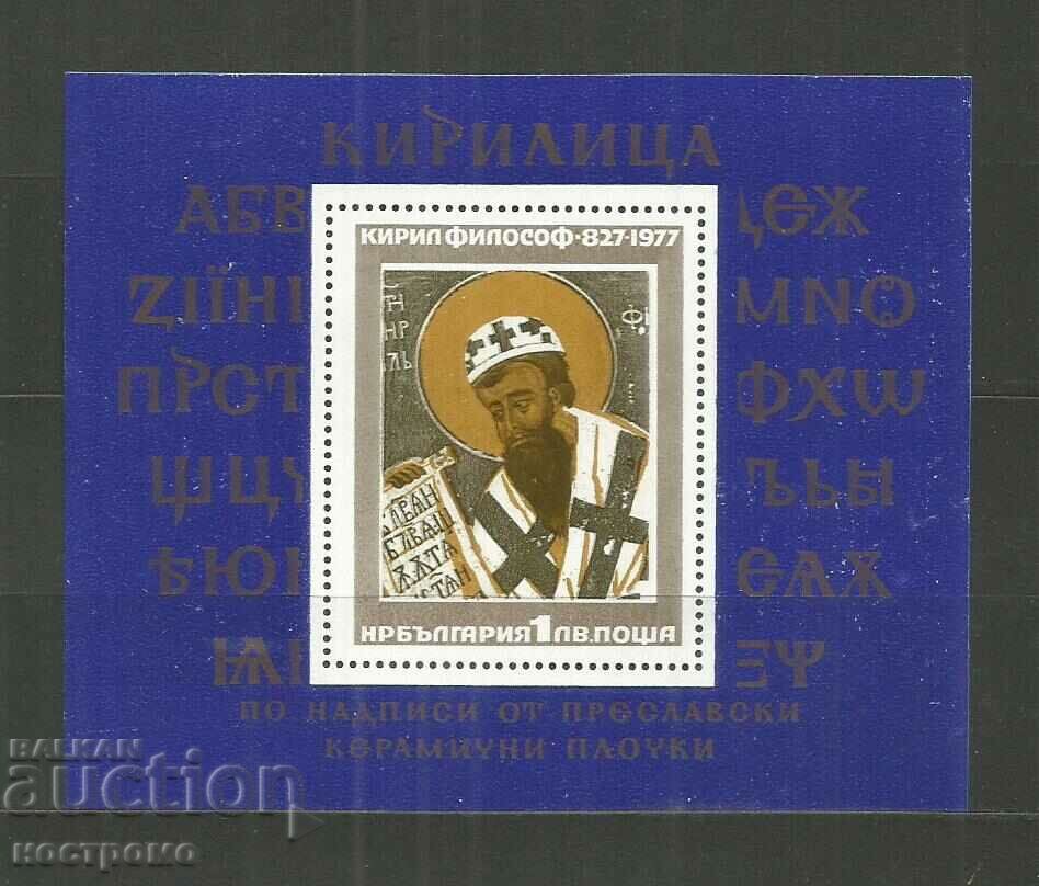 Icon - Religion - Iglecia - MNH  Bulgaria   -  A 4007