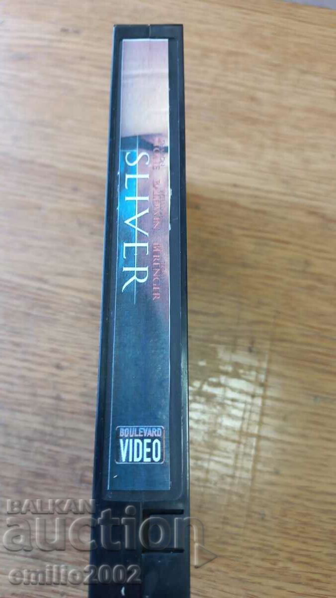 Videotape Sliver with price 3.99 BGN | € 2.04