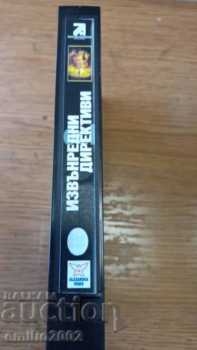 Videotape Emergency Directives with price 3.99 BGN | € 2.04