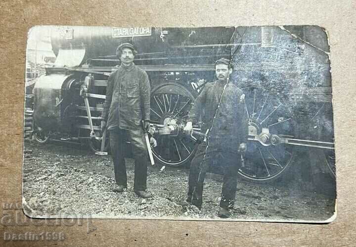 ROYAL CARD TRAIN STARA ZAGORA RAILWAY DRIVERS