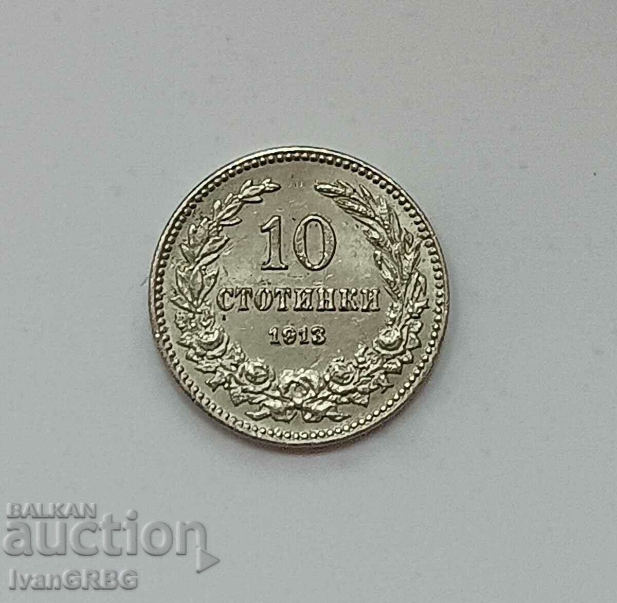 Moneda regală Bulgariei de 10 cenți 1913 PENTRU COLECȚIE