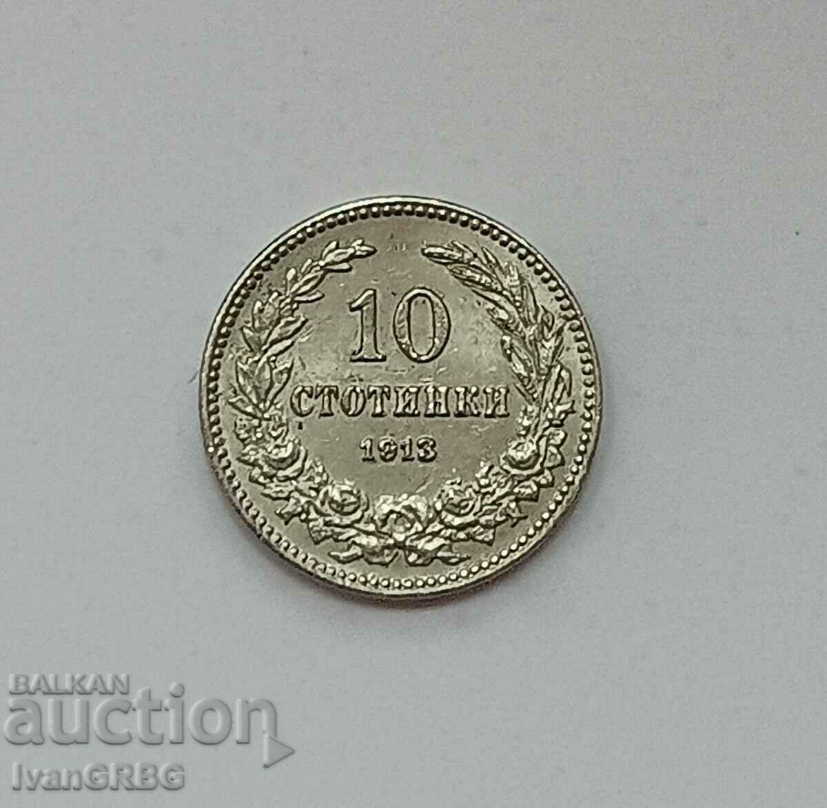 Moneda regală Bulgariei de 10 cenți 1913 PENTRU COLECȚIE