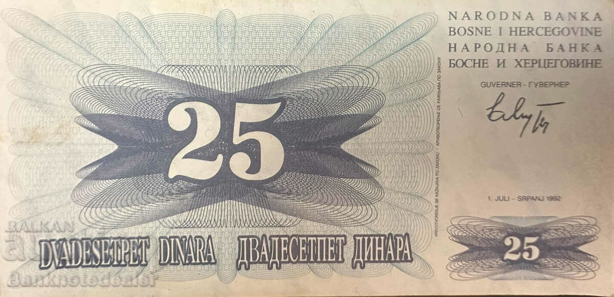 Βοσνία Ερζεγοβίνη 25 Dinara 1992 Pick 11 Ref 3758 Unc