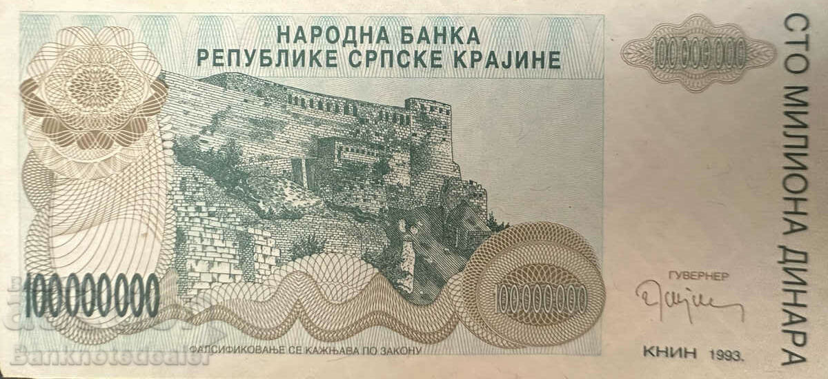 Bosnia Herzegovina 100000000 Dinars 1993 Pick 154 Ref 1096 with price 35.00 BGN | € 17.90 Bosnia Herzegovina 100000000 Dinars 1993 Pick 154 Ref 1096 with price 35.00 BGN | € 17.90