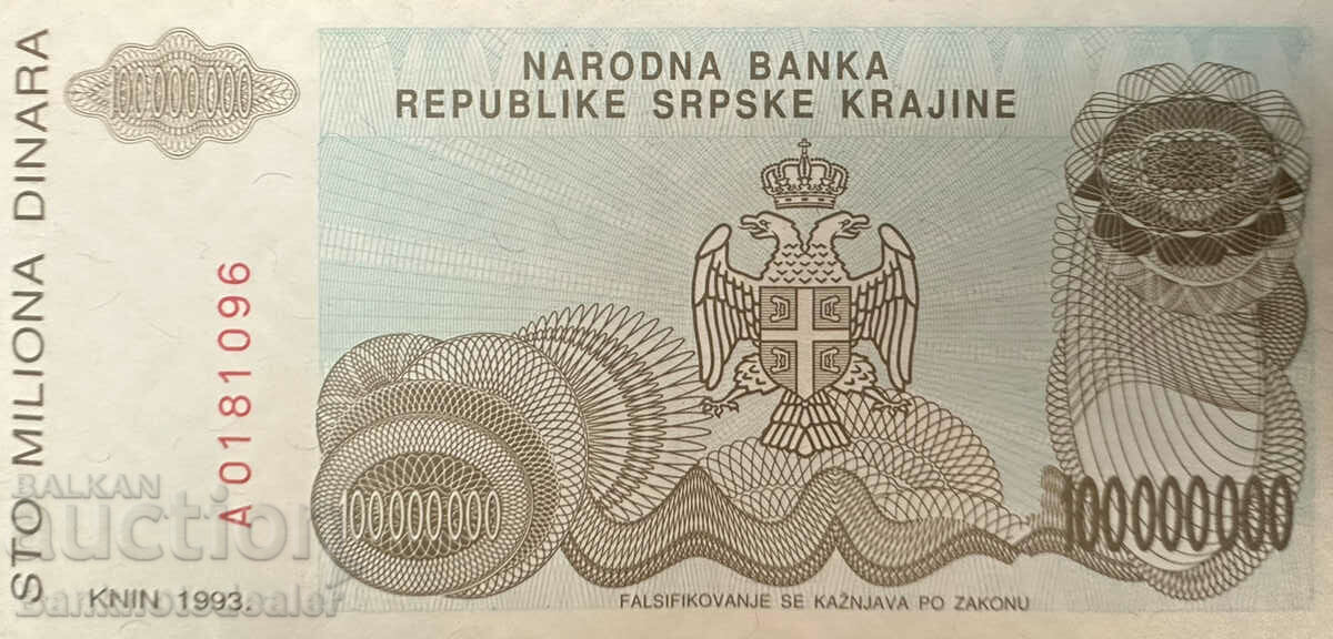 Bosnia Herțegovina 100000000 Dinari 1993 Pick 154 Ref 1096