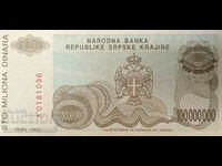 Bosnia Herzegovina 100000000 Dinars 1993 Pick 154 Ref 1096