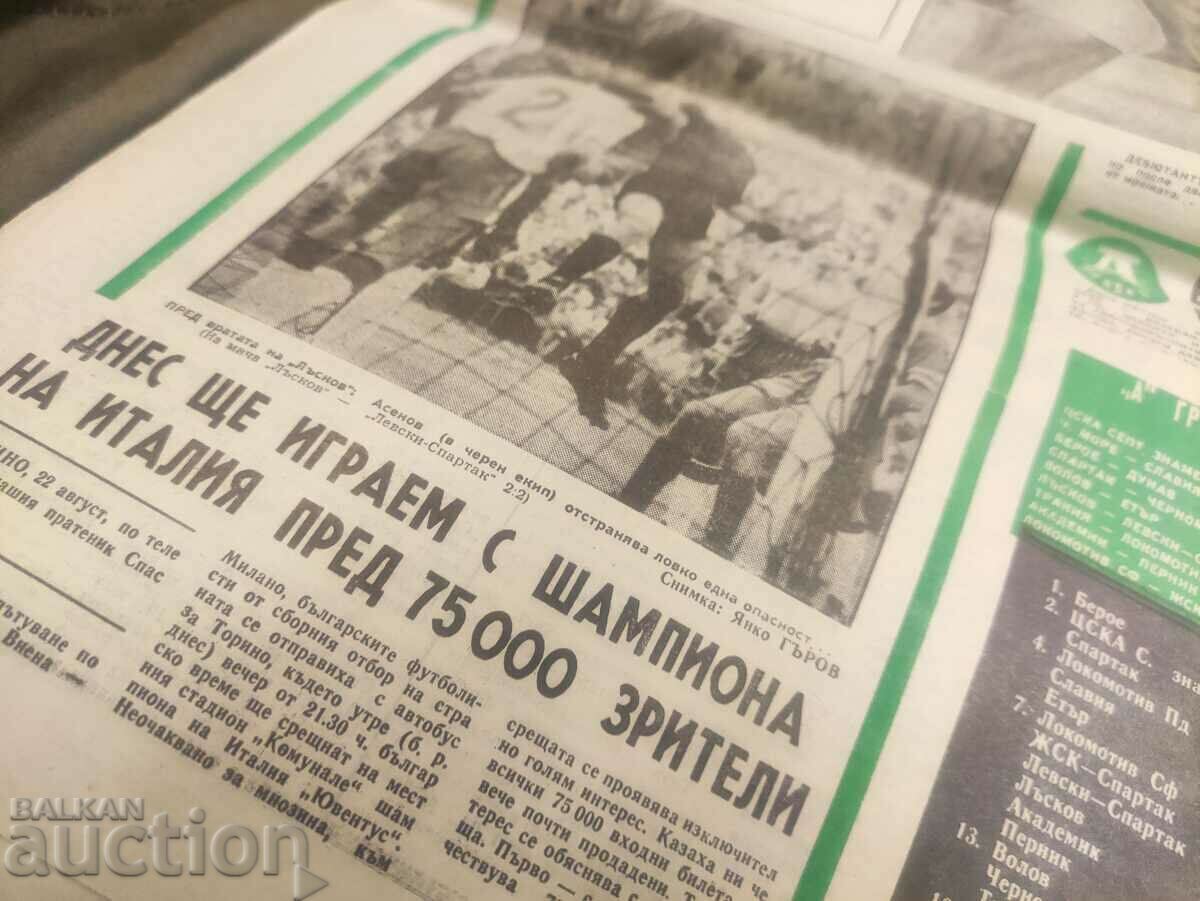 Auction Newspaper "Football" 1972 issue 34,35,36,37,38,41,42,44 Auction Newspaper "Football" 1972 issue 34,35,36,37,38,41,42,44