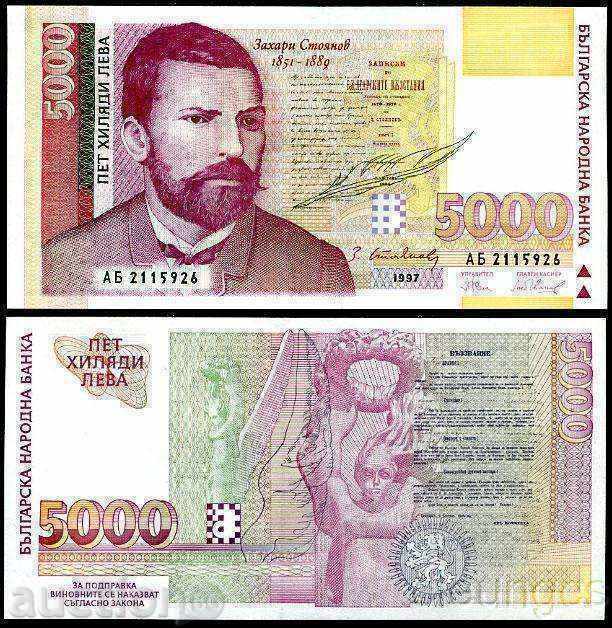 +++  БЪЛГАРИЯ  5000 ЛЕВА  Р 111  1997  UNC +++