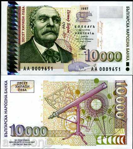 +++ BULGARIA BGN 10,000 1997 SERIES AA 000 **** UNC +++