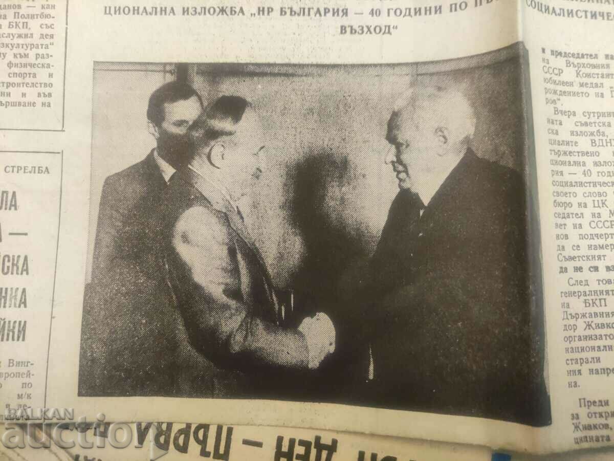 Auction Naroden Sport newspaper, 119 issues Auction Naroden Sport newspaper, 119 issues