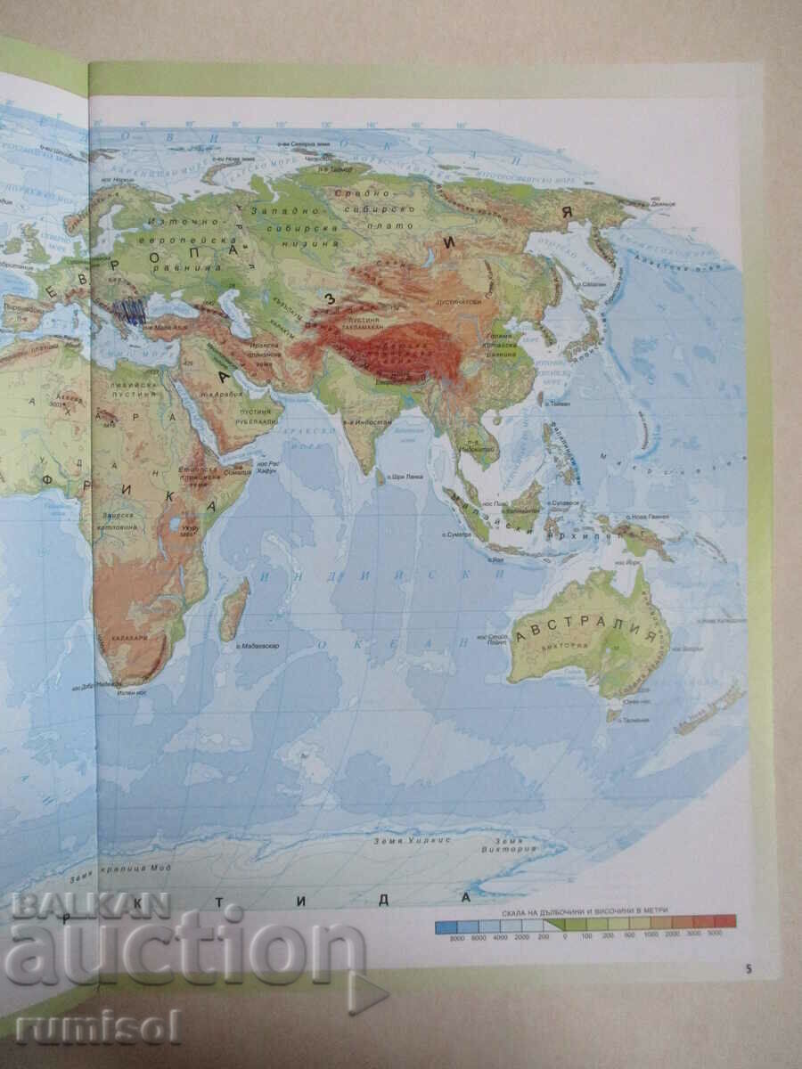 Auction  Atlas of geography and economics - 6th grade, Tsvetelina Peykova