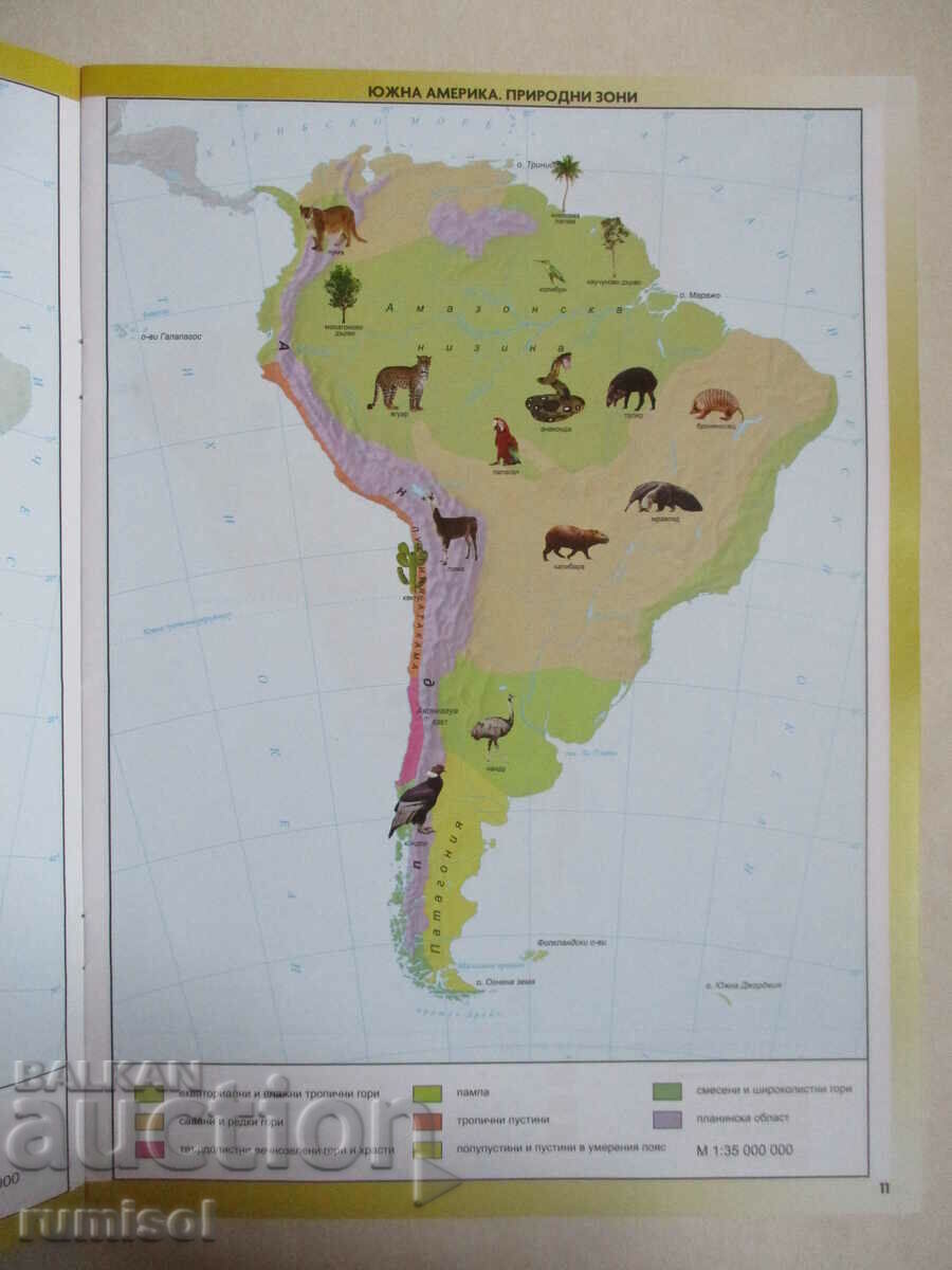 Delivery of Atlas of geography and economics - 6th grade, Tsvetelina Peykova