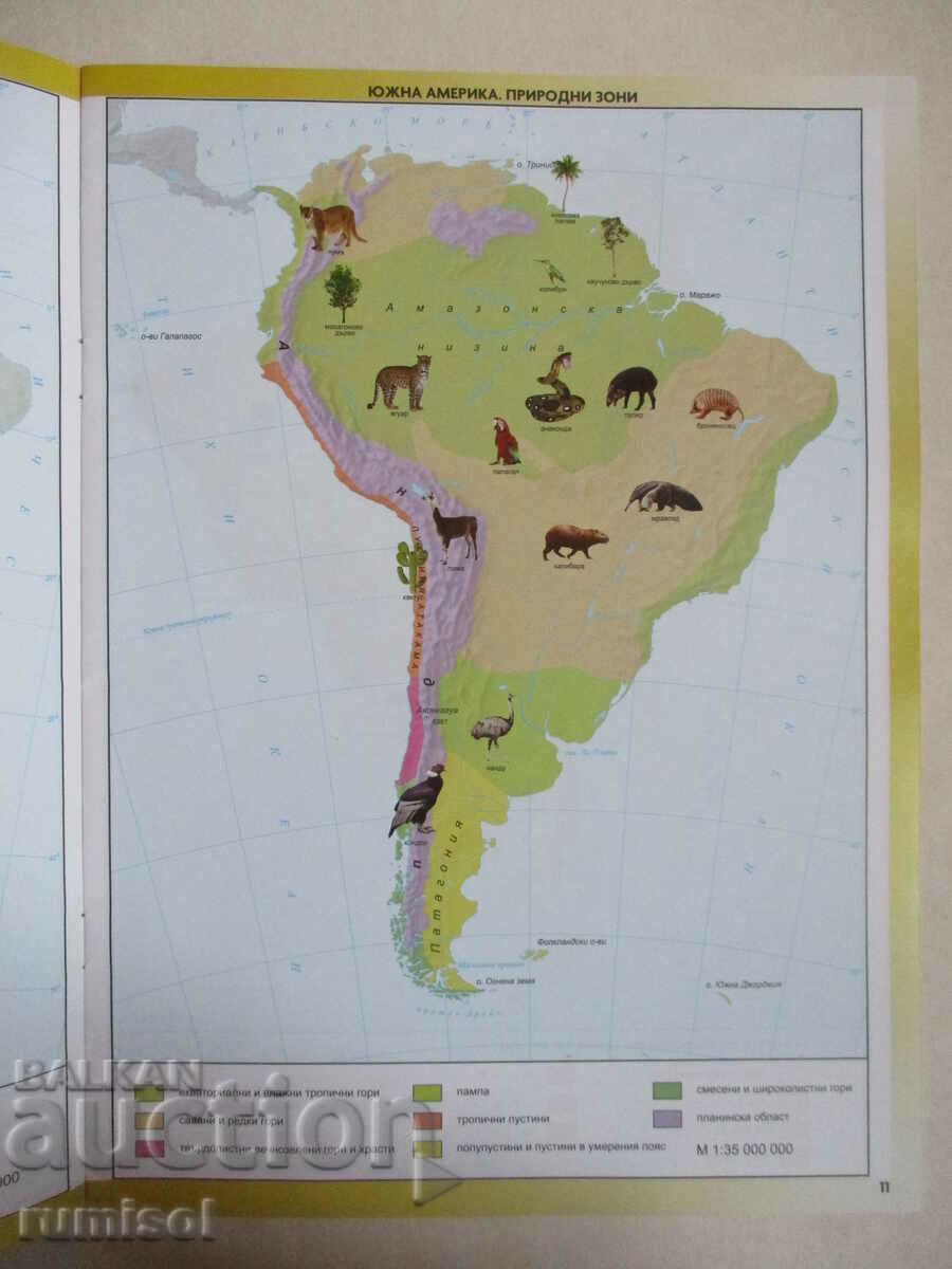 Доставка на Атлас по география и икономика - 6 клас, Цветелина Пейкова