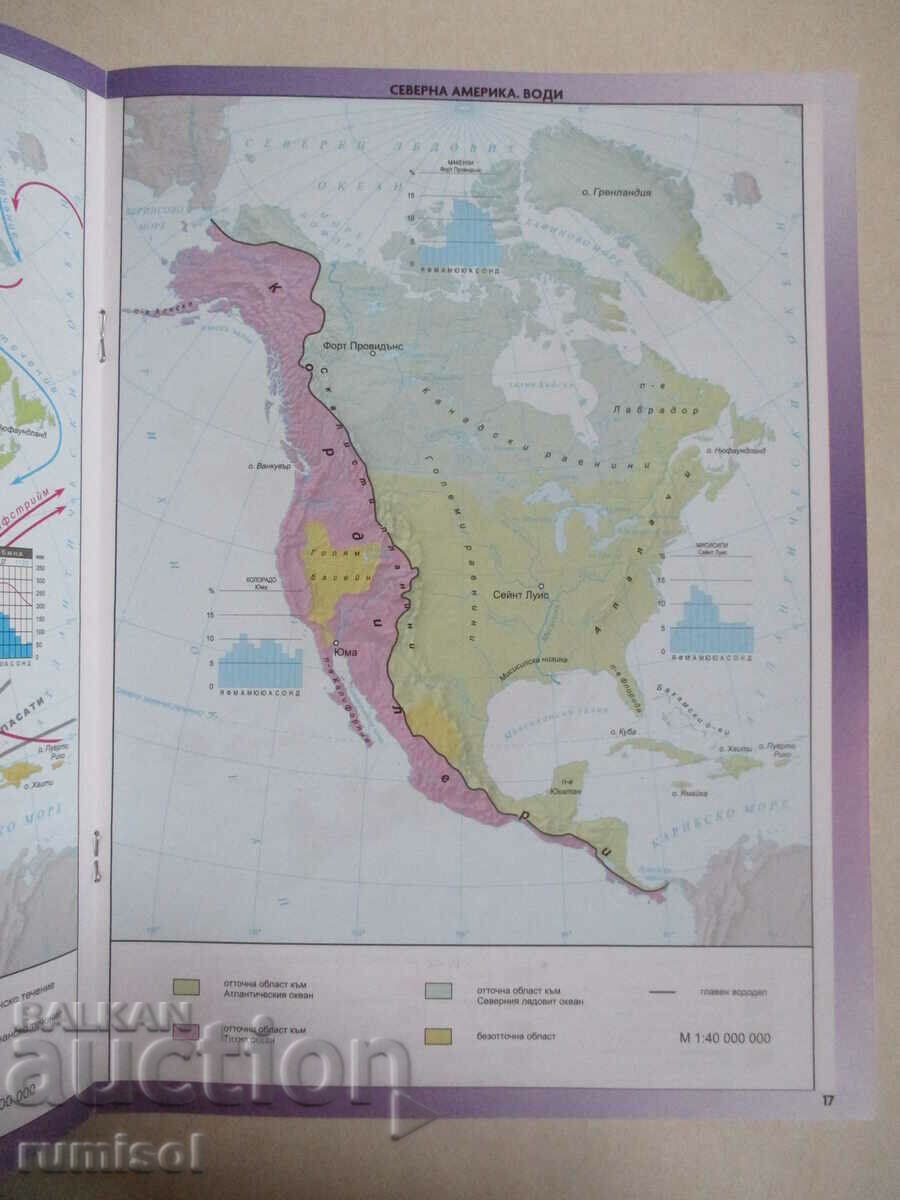 Atlas of geography and economics - 6th grade, Tsvetelina Peykova - 5