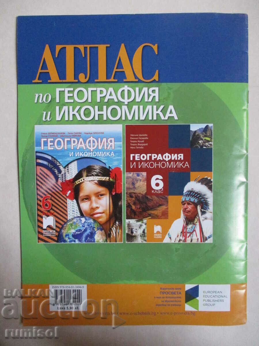 Atlas of geography and economics - 6th grade, Tsvetelina Peykova - 6