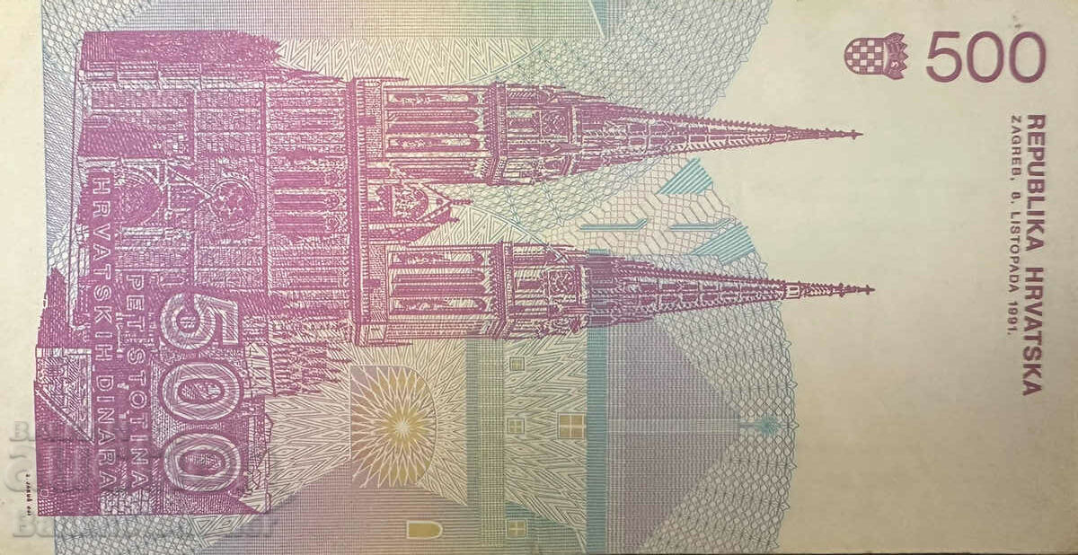 Croatia Hrvatska 500 Dinara 1991 Pick 21 Ref 9315 with price 21.00 BGN | € 10.74 Croatia Hrvatska 500 Dinara 1991 Pick 21 Ref 9315 with price 21.00 BGN | € 10.74