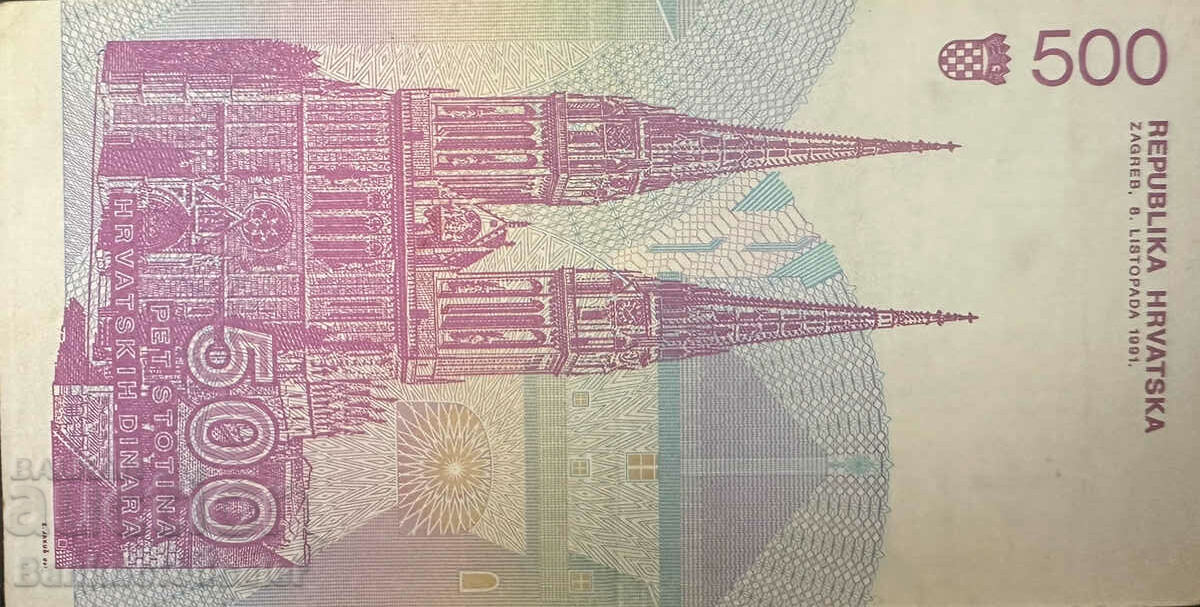 Croatia Hrvatska 500 Dinara 1991 Pick 21 Ref 1122 Prefix A with price 21.00 BGN | € 10.74 Croatia Hrvatska 500 Dinara 1991 Pick 21 Ref 1122 Prefix A with price 21.00 BGN | € 10.74