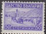 БК 424 50 ст.т.Редовни-пропаганда, виолет