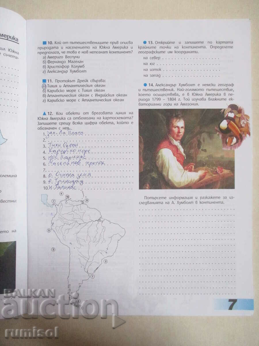 Παράδοση Τετράδιο γεωγραφίας και οικονομίας - ΣΤ' δημοτικού, Roumen Pennine