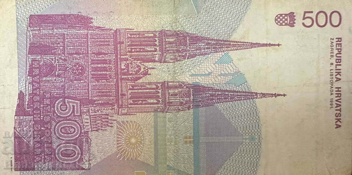Croatia 500 Dinara 1991 Pick 21 Ref 1010 Prefix A with price 18.00 BGN | € 9.20 Croatia 500 Dinara 1991 Pick 21 Ref 1010 Prefix A with price 18.00 BGN | € 9.20