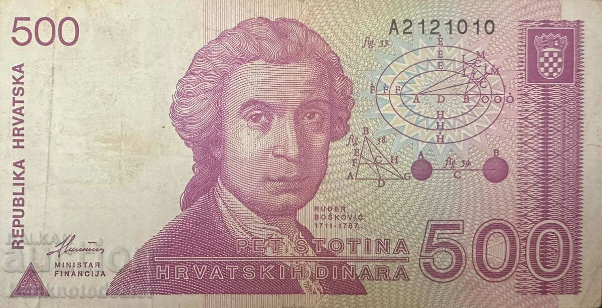 Croatia 500 Dinara 1991 Pick 21 Ref 1010 Prefix A