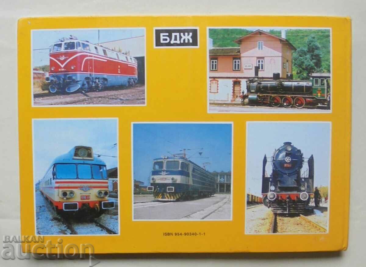 BDZ locomotives - Dimitar Deyanov, Stefan Deyanov 1998 - 7 BDZ locomotives - Dimitar Deyanov, Stefan Deyanov 1998 - 7