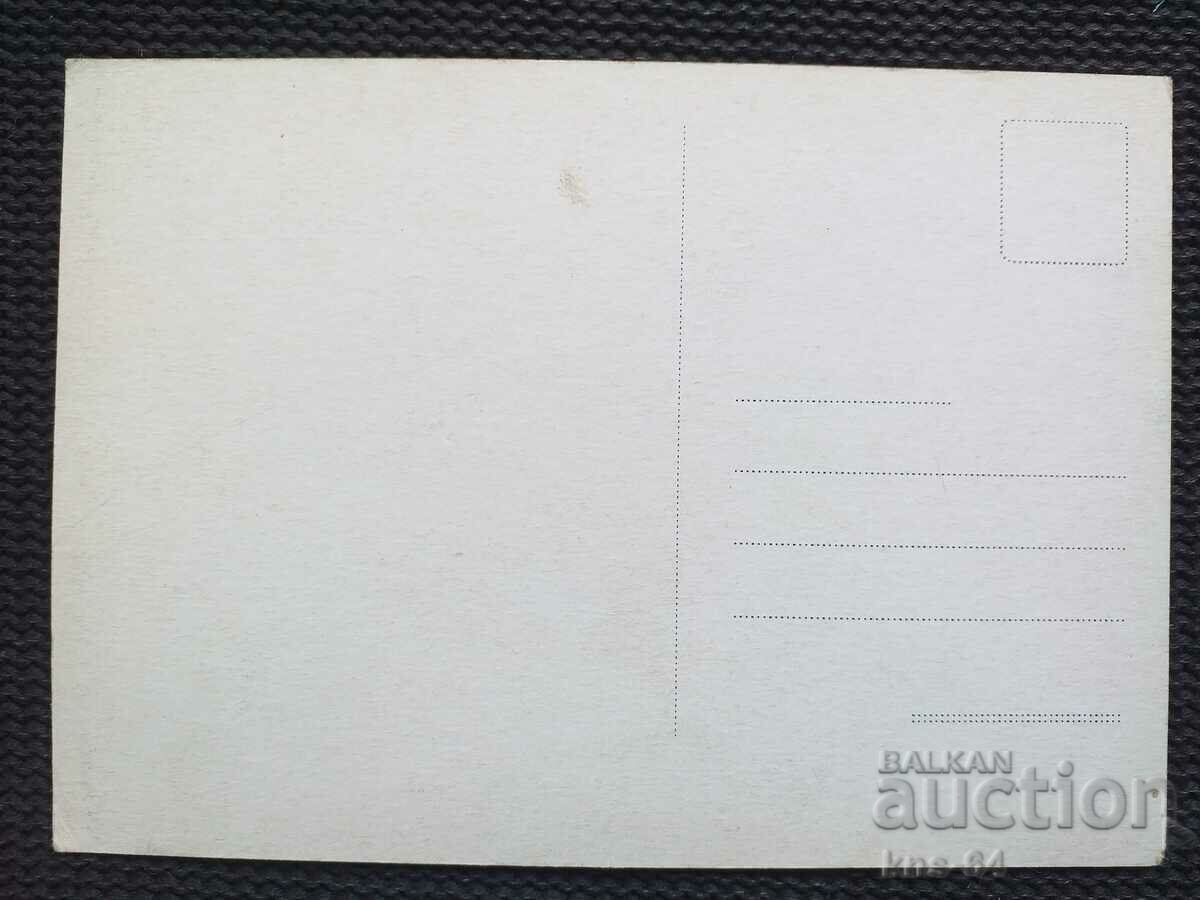 Κάρτα με τιμή 0.75 BGN | € 0.38