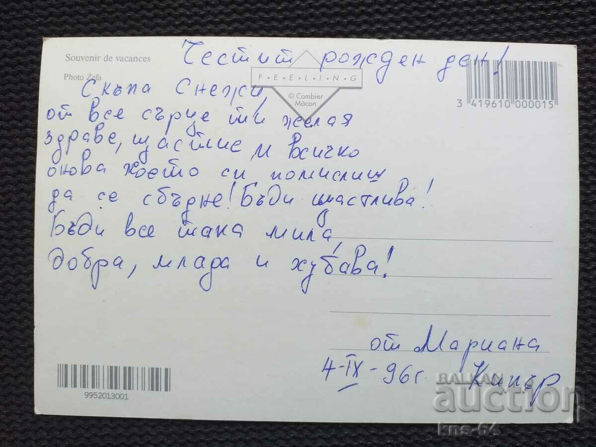 Ερωτική Ερωτική με τιμή 0.85 BGN | € 0.43