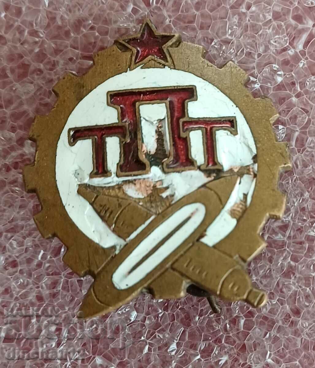 Old sign. Cockade TPT - VERY RARE with price 54.50 BGN | € 27.87 Old sign. Cockade TPT - VERY RARE with price 54.50 BGN | € 27.87