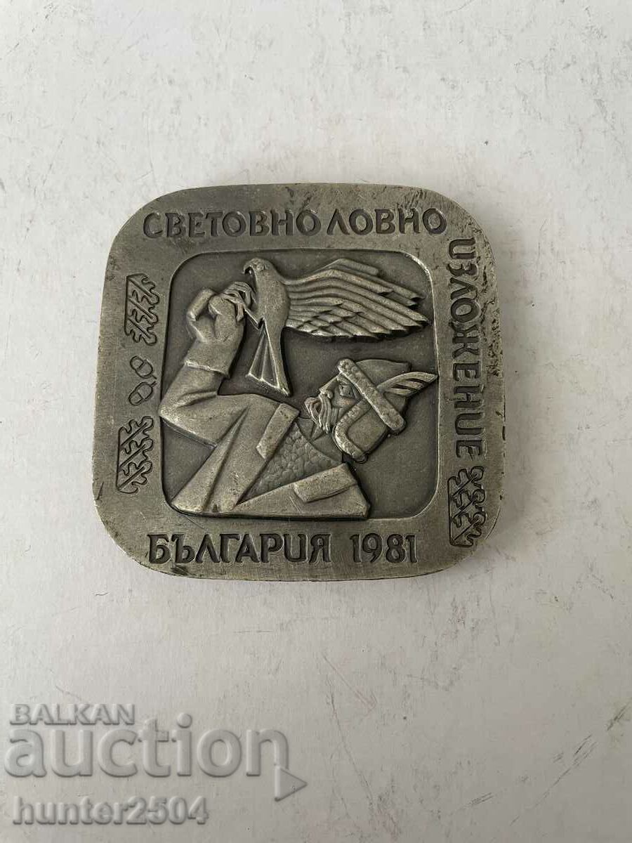 Plaque EXPO 1981-7/7 cm with price 44.95 BGN | € 22.98 Plaque EXPO 1981-7/7 cm with price 44.95 BGN | € 22.98