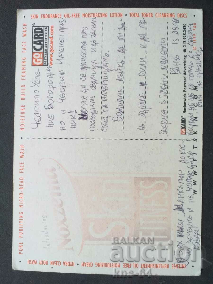 Κάρτα με τιμή 0.85 BGN | € 0.43 Κάρτα με τιμή 0.85 BGN | € 0.43