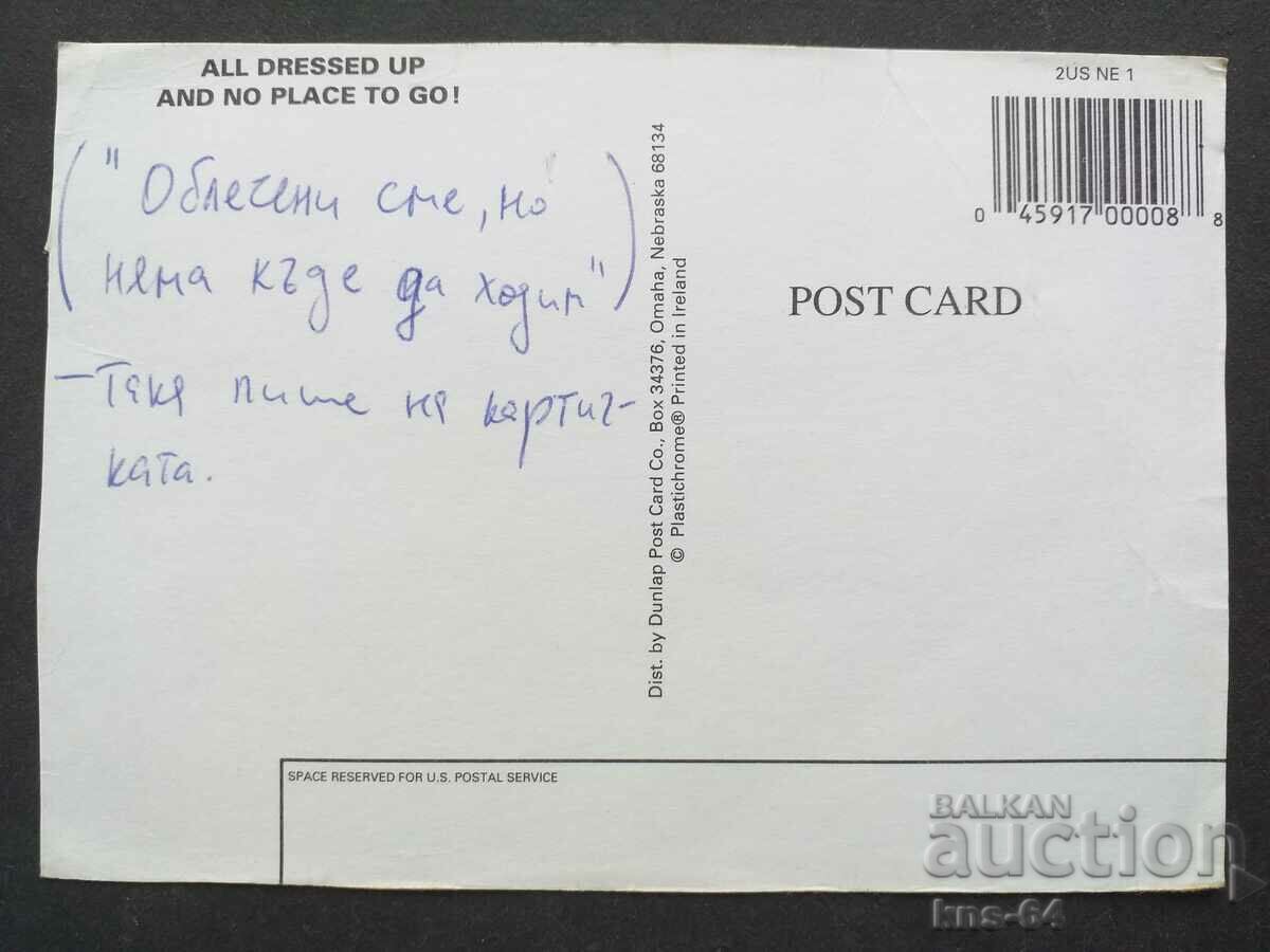 Κάρτα με τιμή 0.60 BGN | € 0.31 Κάρτα με τιμή 0.60 BGN | € 0.31