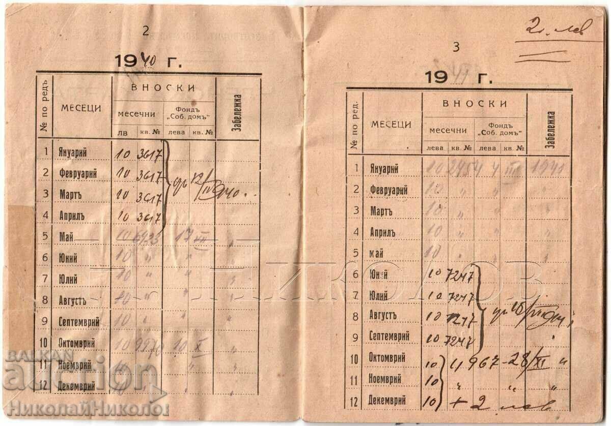 MEMBERSHIP CARD RUSE CHARITY POSTHUMOUS D-VO UTHEHA G942 with price 28.00 BGN | € 14.32 MEMBERSHIP CARD RUSE CHARITY POSTHUMOUS D-VO UTHEHA G942 with price 28.00 BGN | € 14.32