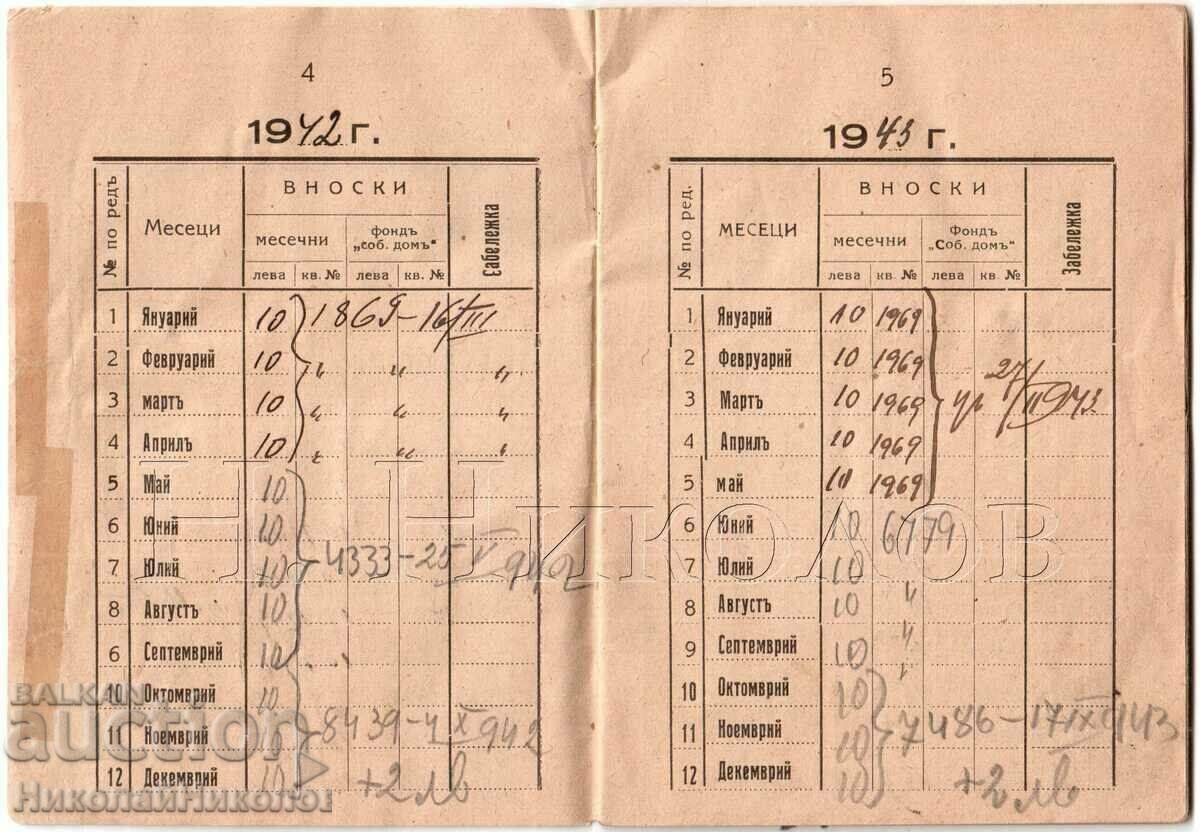 Δημοπρασία ΚΑΡΤΑ ΜΕΛΟΥΣ RUSE ΦΙΛΑΝΘΡΩΠΙΚΟ ΜΕΤΑΘΑΝΑΤΟ D-VO UTHEHA G942