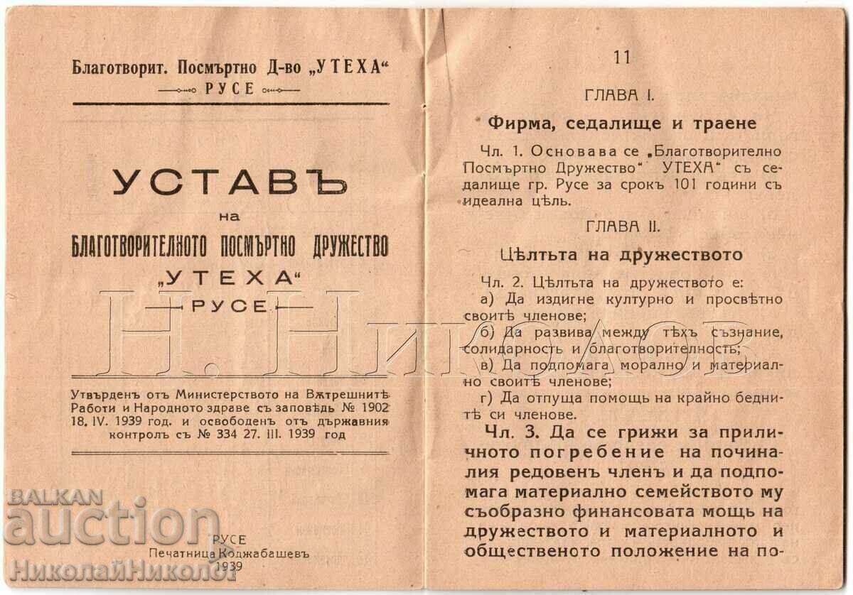 Delivery of MEMBERSHIP CARD RUSE CHARITY POSTHUMOUS D-VO UTHEHA G942 Delivery of MEMBERSHIP CARD RUSE CHARITY POSTHUMOUS D-VO UTHEHA G942