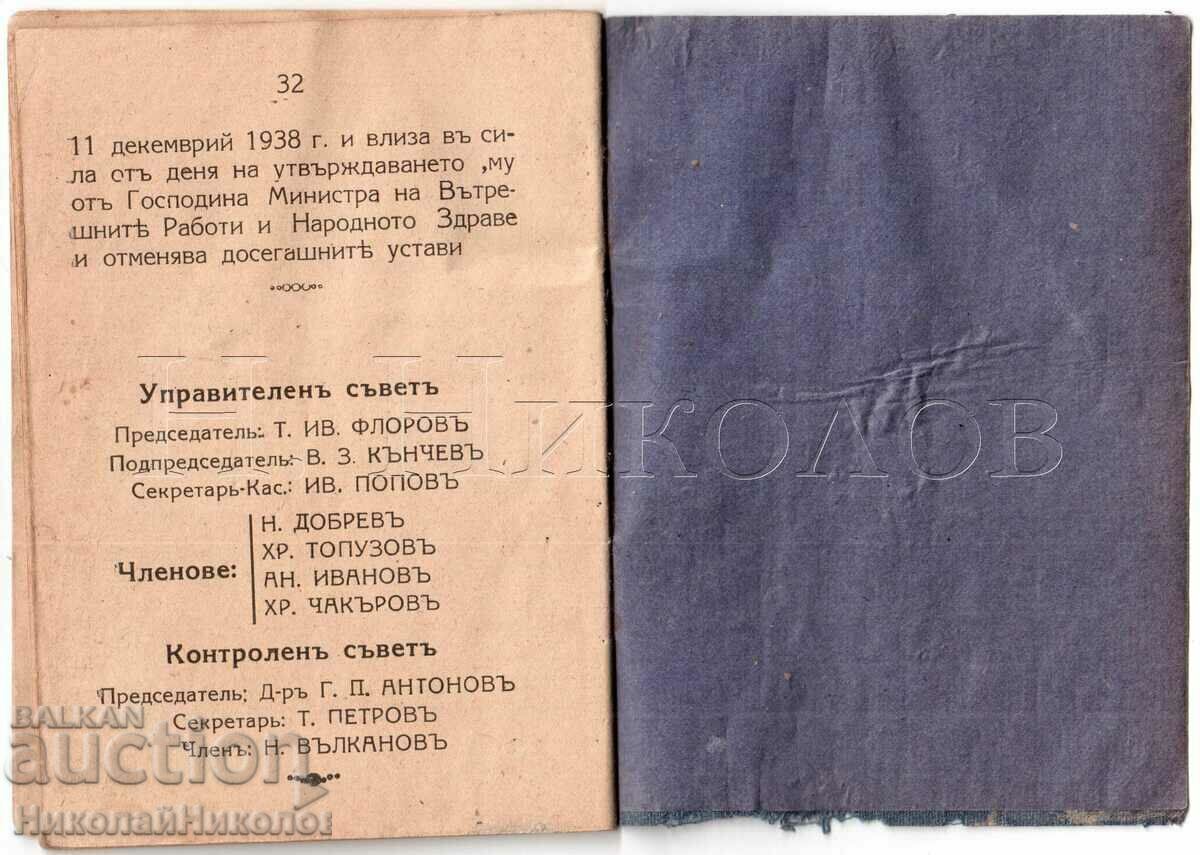 MEMBERSHIP CARD RUSE CHARITY POSTHUMOUS D-VO UTHEHA G942 - 5 MEMBERSHIP CARD RUSE CHARITY POSTHUMOUS D-VO UTHEHA G942 - 5