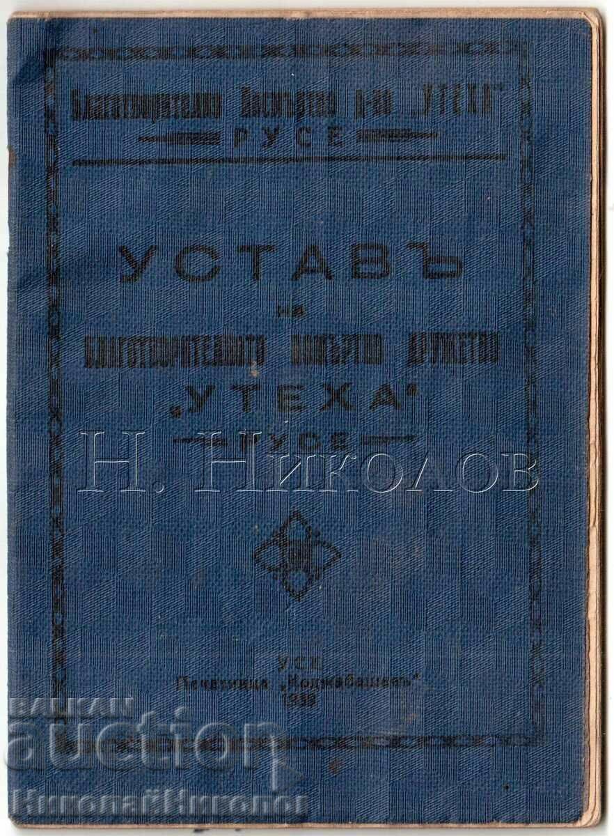 ΚΑΡΤΑ ΜΕΛΟΥΣ RUSE ΦΙΛΑΝΘΡΩΠΙΚΟ ΜΕΤΑΘΑΝΑΤΟ D-VO UTHEHA G942 - 6