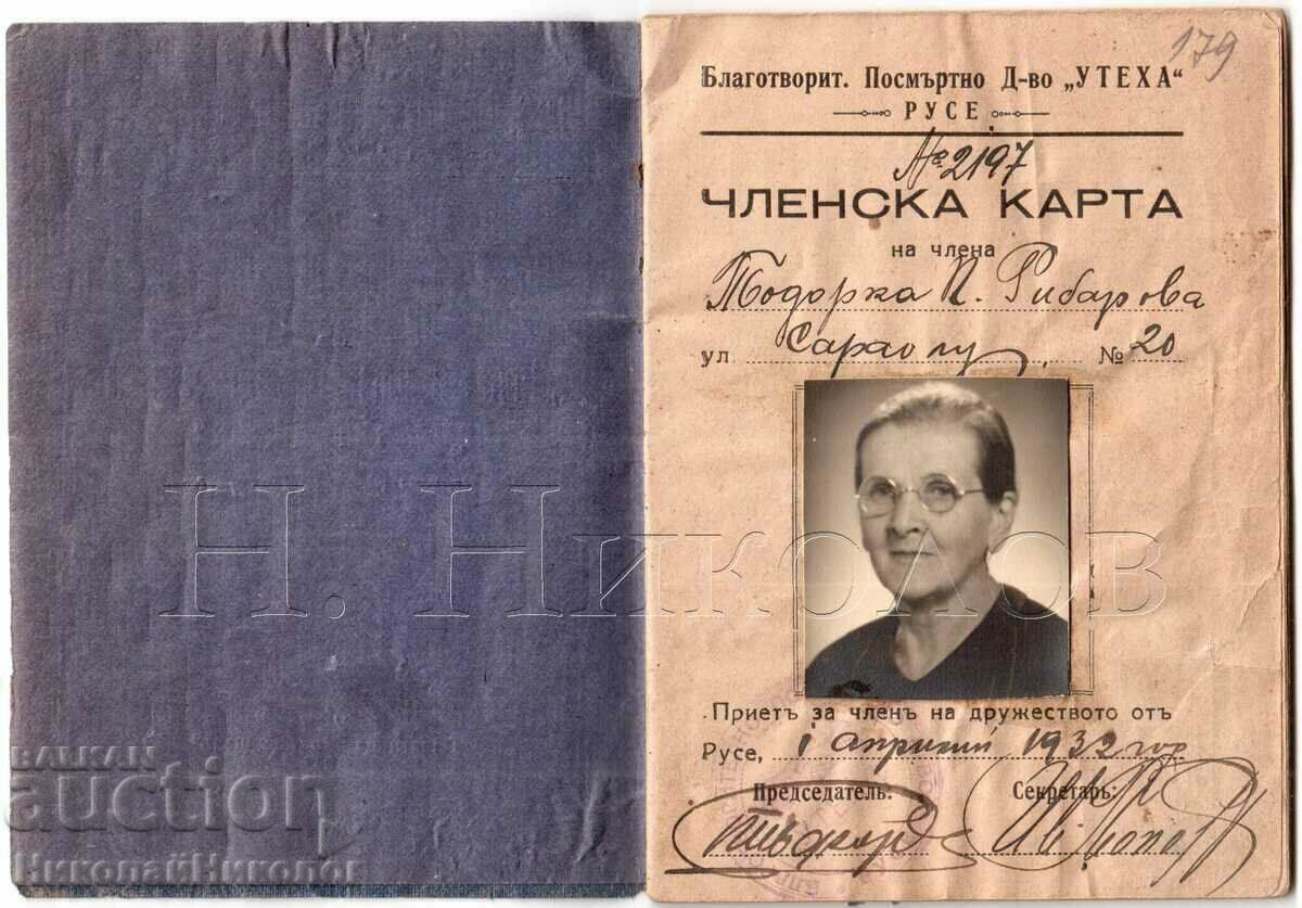 MEMBERSHIP CARD RUSE CHARITY POSTHUMOUS D-VO UTHEHA G942 MEMBERSHIP CARD RUSE CHARITY POSTHUMOUS D-VO UTHEHA G942