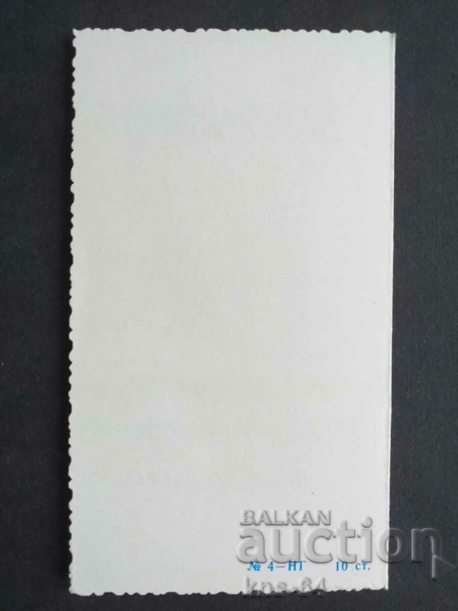 Аукцион ЧНГ Поздравителна