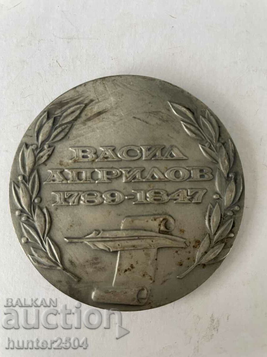 Plaque Vasil Aprilov-5 cm with price 24.95 BGN | € 12.76 Plaque Vasil Aprilov-5 cm with price 24.95 BGN | € 12.76