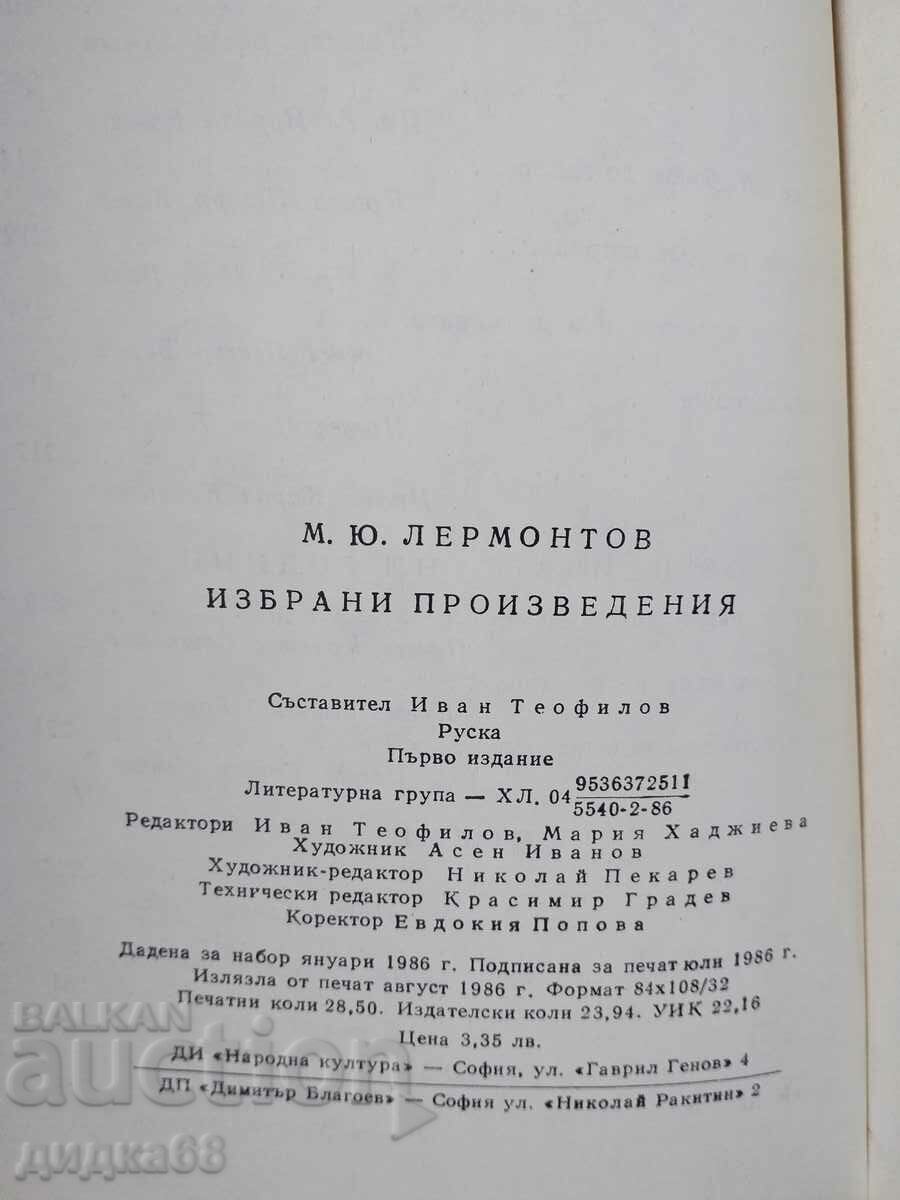 Mikhail Lermontov / Selected works - 6 Mikhail Lermontov / Selected works - 6