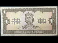 Ukraine 1 Hryvnia 1992 Pick 103b Ref 1897