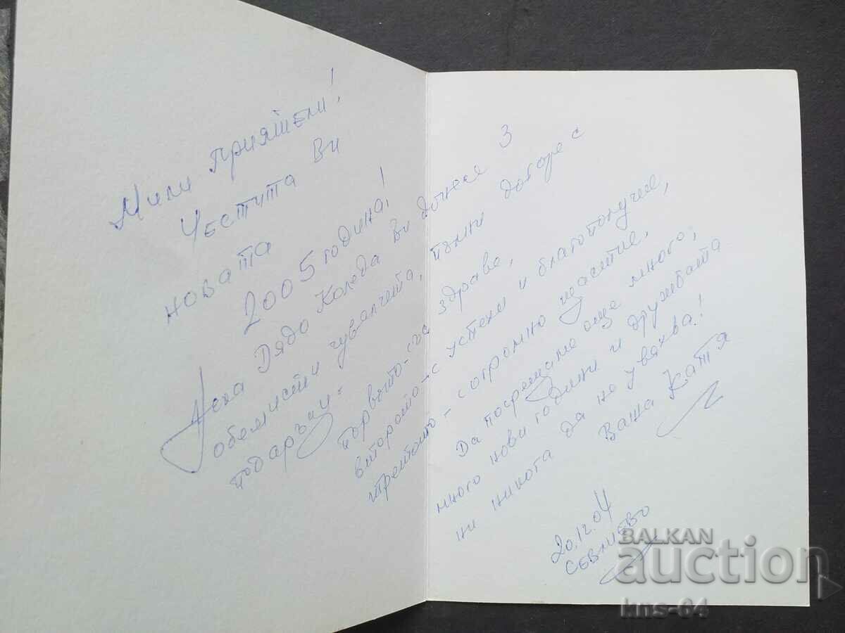 CHNG Συγχαρητήρια με τιμή 1.00 BGN | € 0.51 CHNG Συγχαρητήρια με τιμή 1.00 BGN | € 0.51